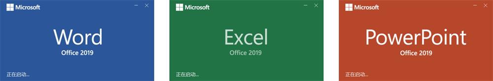 Office 2019 迎来最重磅的更新，这 10 个新功能你不能不知！