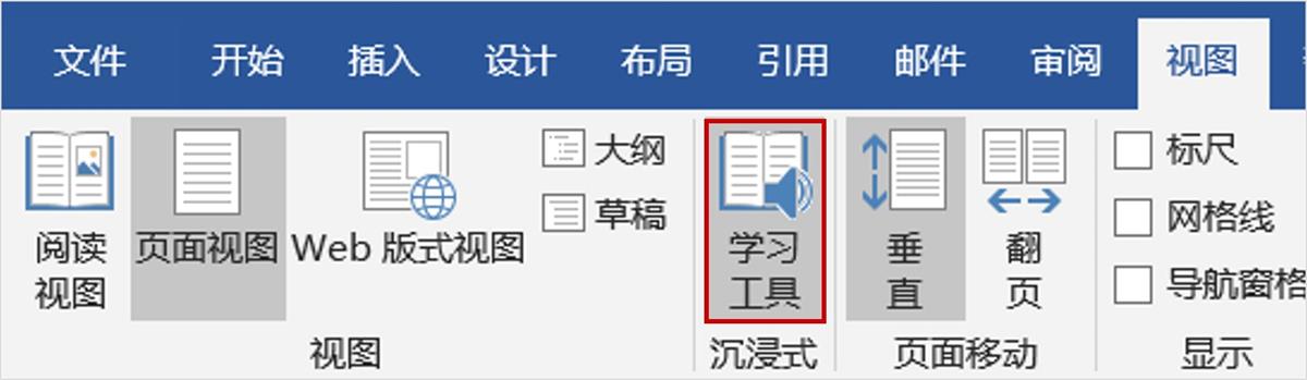 Office 2019 迎来最重磅的更新，这 10 个新功能你不能不知！