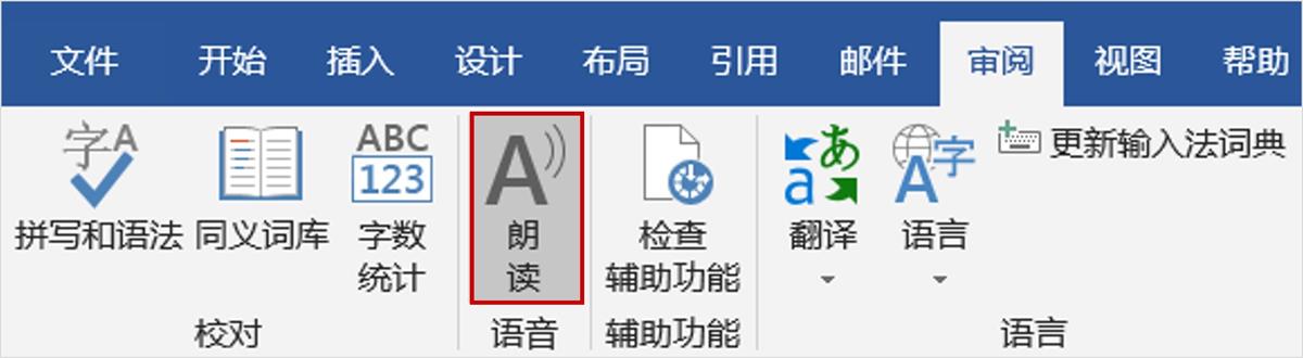 Office 2019 迎来最重磅的更新，这 10 个新功能你不能不知！