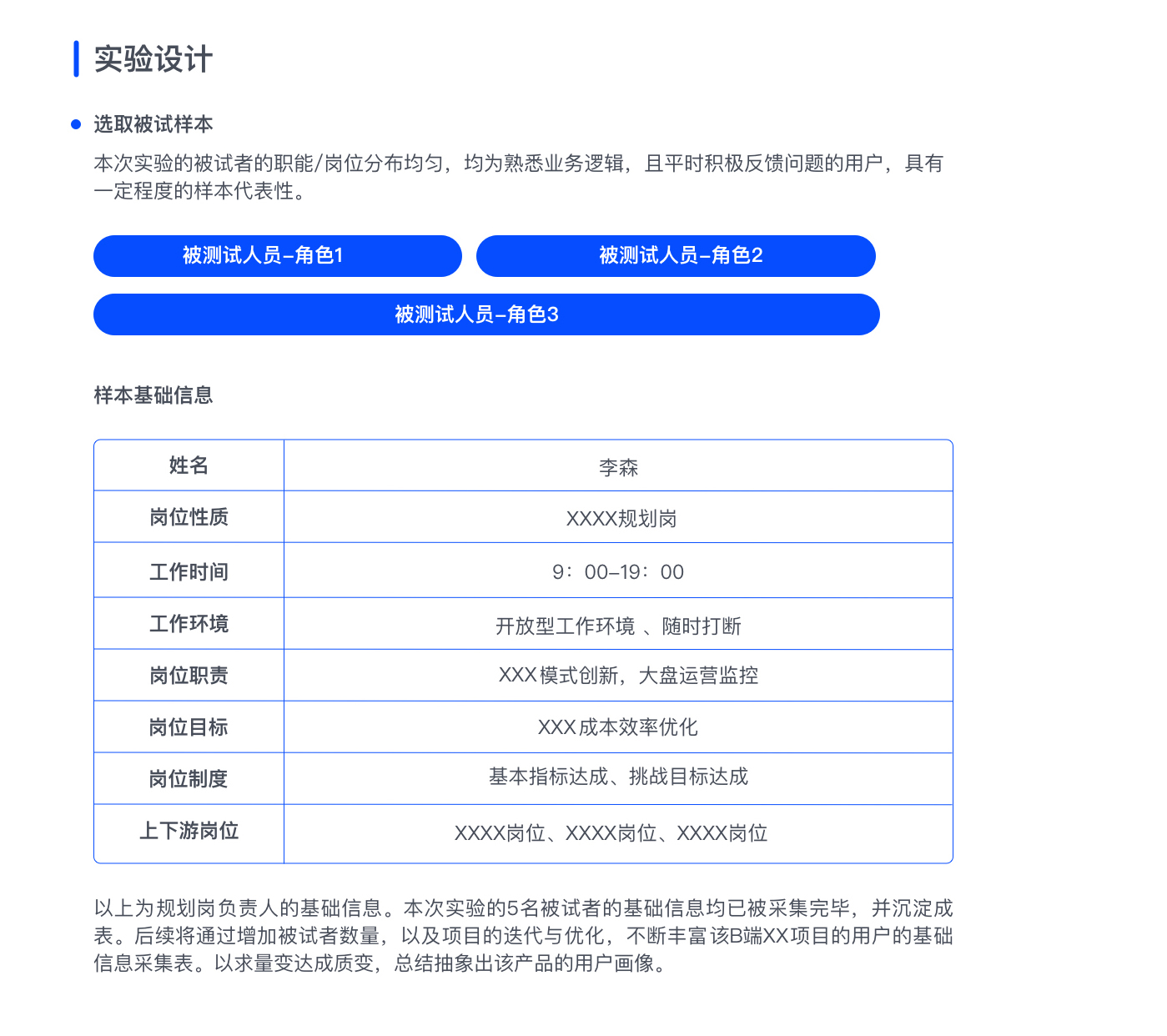 如何做好 B 端屏效提升？试试实验研究的方法！