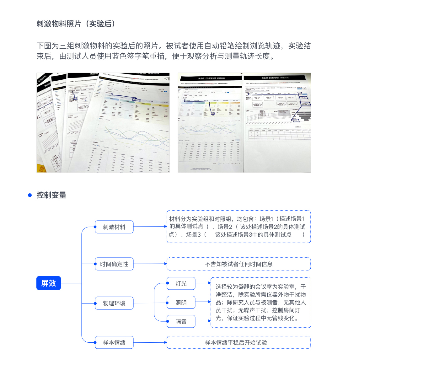 如何做好 B 端屏效提升？试试实验研究的方法！