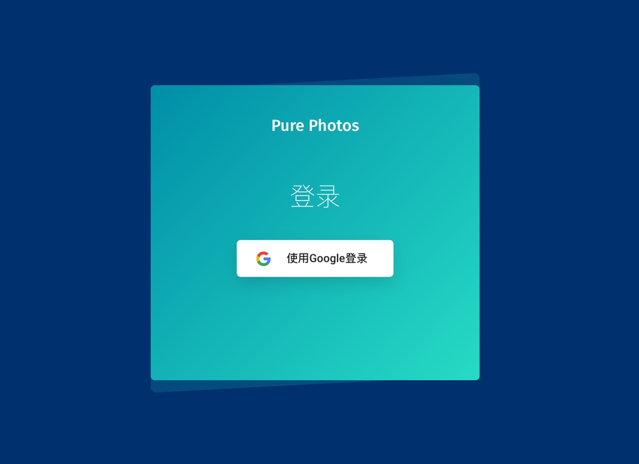 每月100张免费额度！收好在线抠图神器 PurePhotos