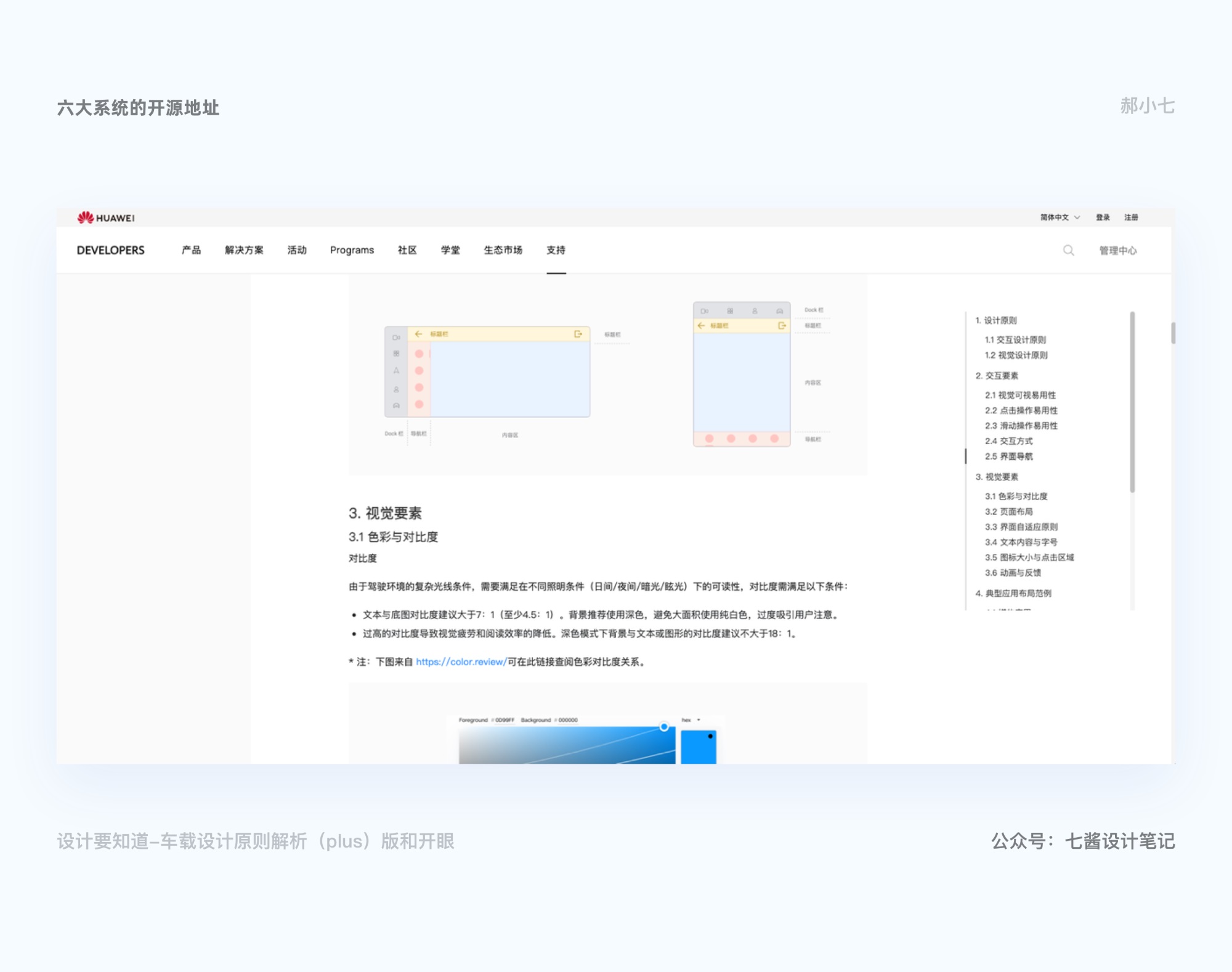 6000字干货！HMI 视觉+交互设计原则全方位指南