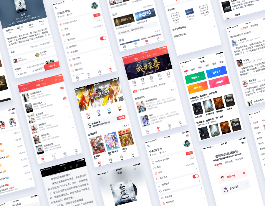 上亿人使用的起点读书APP，背后的改版设计实录！