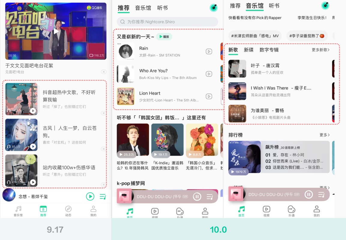从QQ音乐10.0的产品体验背后，聊聊聚焦Z世代的内容战役