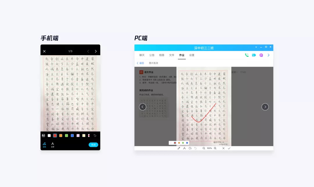 腾讯实战案例！QQ群作业背后的设计思考和故事