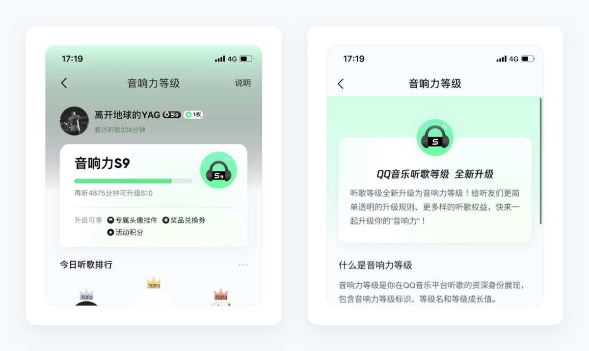万字产品拆解！QQ音乐产品设计全方位深度解析（下）