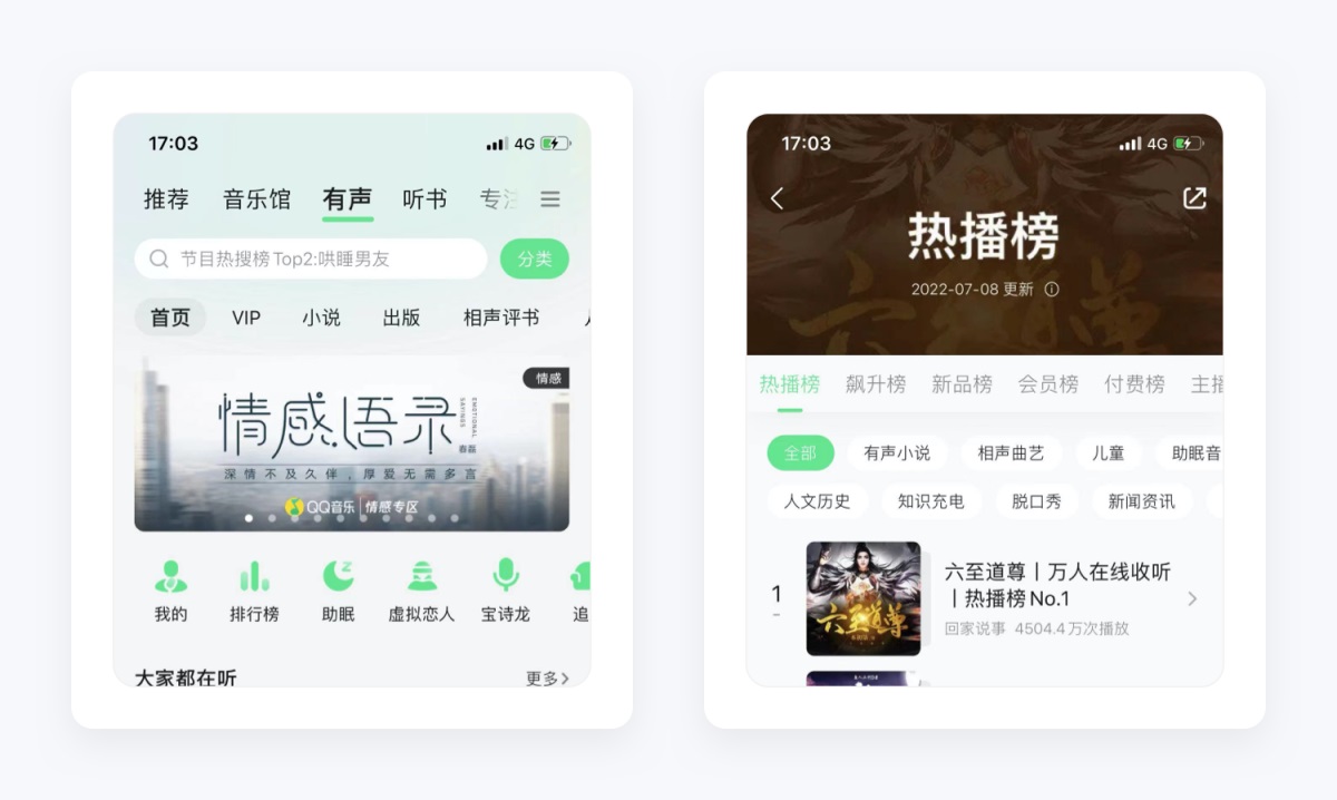 万字产品拆解！QQ音乐产品设计全方位深度解析（下）