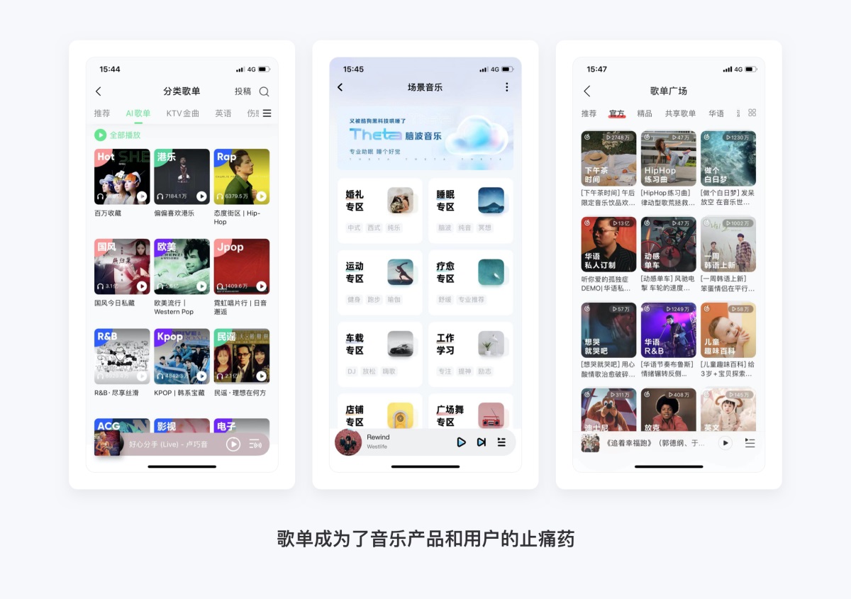 万字产品拆解！QQ音乐产品设计全方位深度解析（下）
