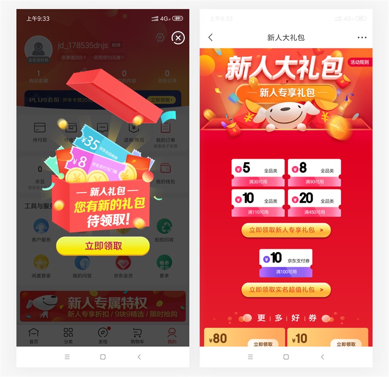 2019年超火的「用户增长设计」，这篇让你全面掌握！