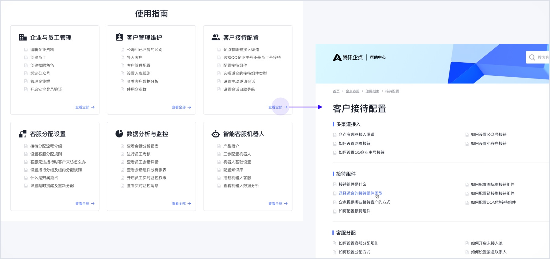 腾讯实战案例！企业产品如何做好用户教育系统设计？