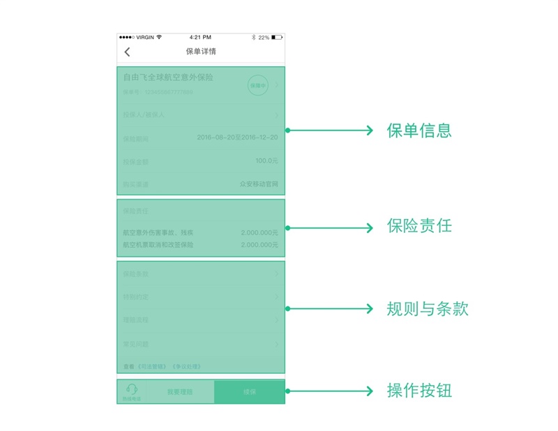 用一个实战案例，帮你学会讲述重设计作品的思路