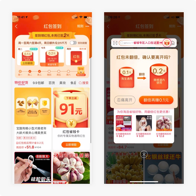 这13个常用的大厂App里，藏着诸多设计师的匠心和巧思