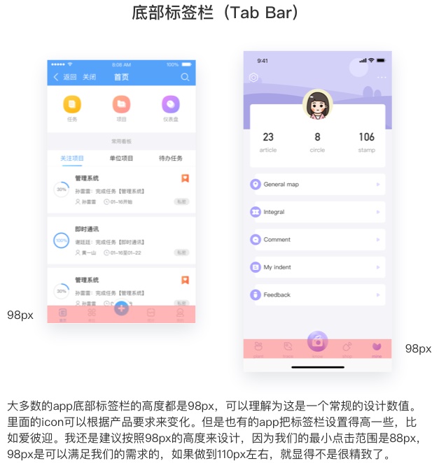 新手入门系列！UI 设计自学指南之iOS 系统篇