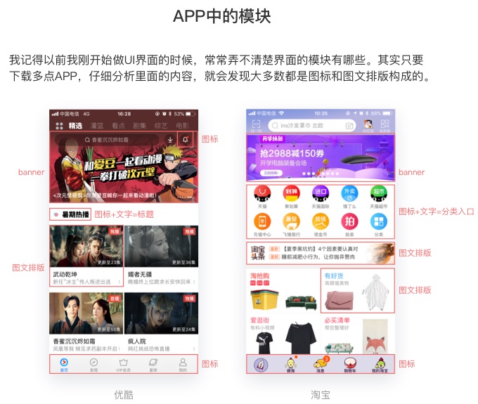 新手入门系列！UI 设计自学指南之iOS 系统篇