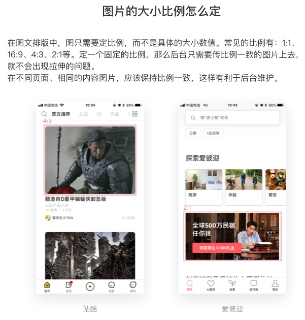 新手入门系列！UI 设计自学指南之iOS 系统篇