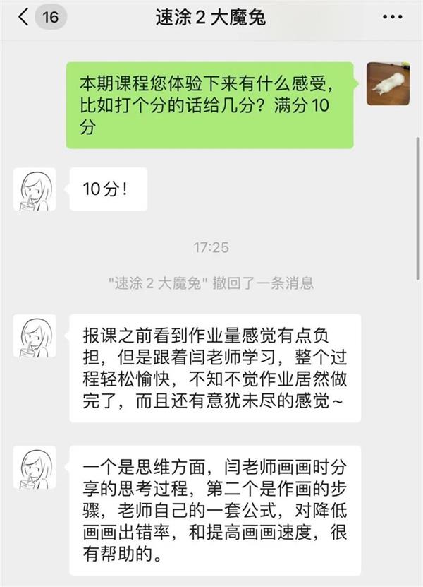 iPad 画画用这个方法，画得快还容易上瘾！