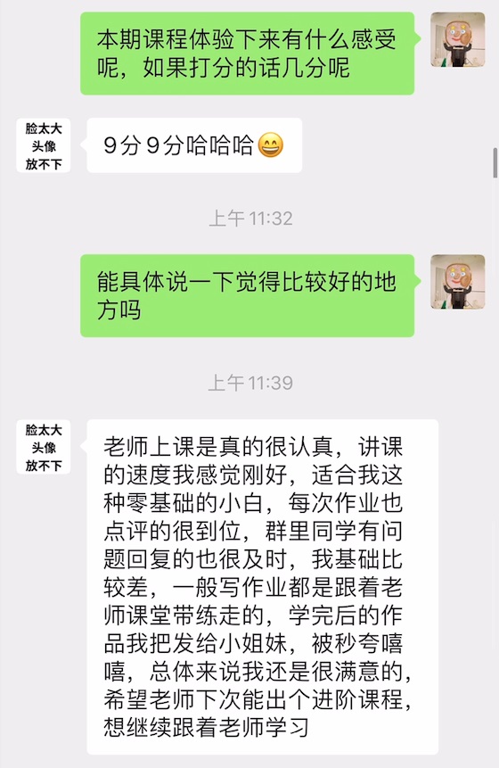 这类人气超高的治愈系梦幻插画，有 iPad 就能学！