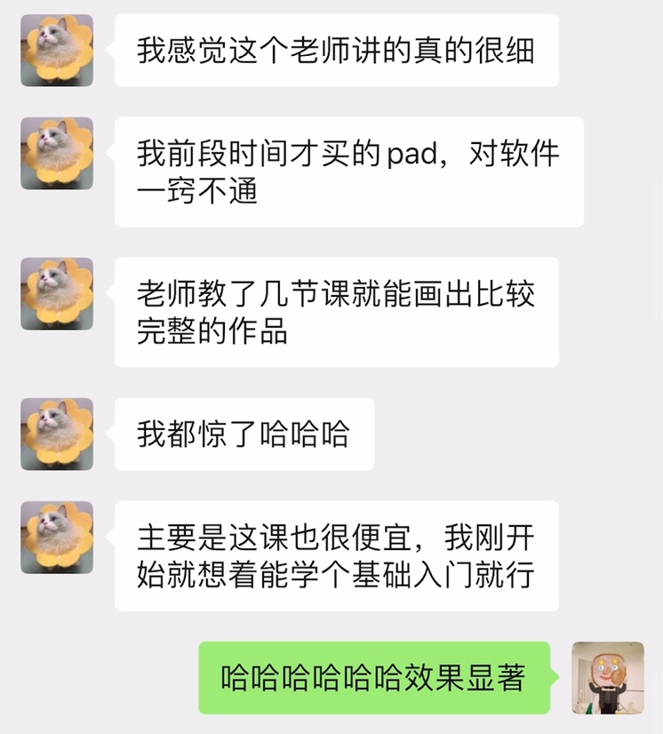 这类人气超高的治愈系梦幻插画，有 iPad 就能学！