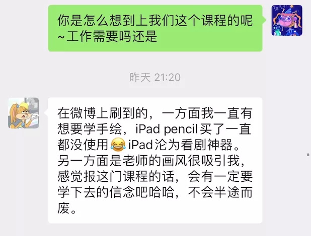 这类人气超高的治愈系梦幻插画，有 iPad 就能学！