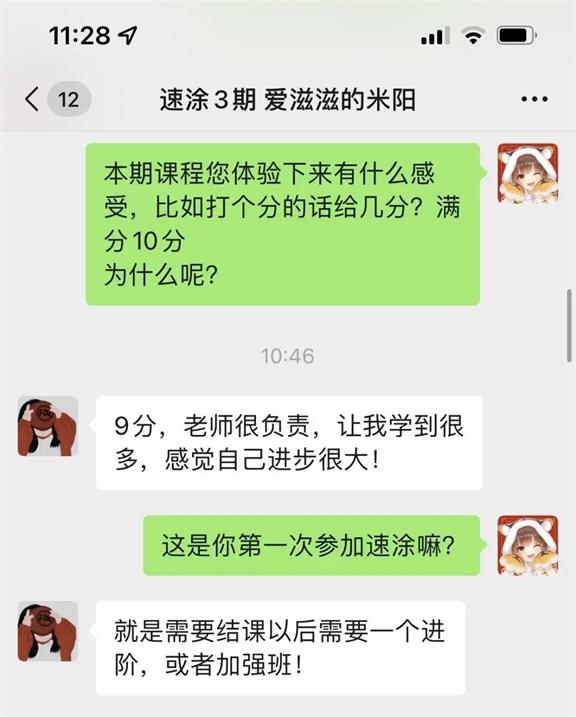 每次画画都觉得压力大？试试会画上瘾的速涂！