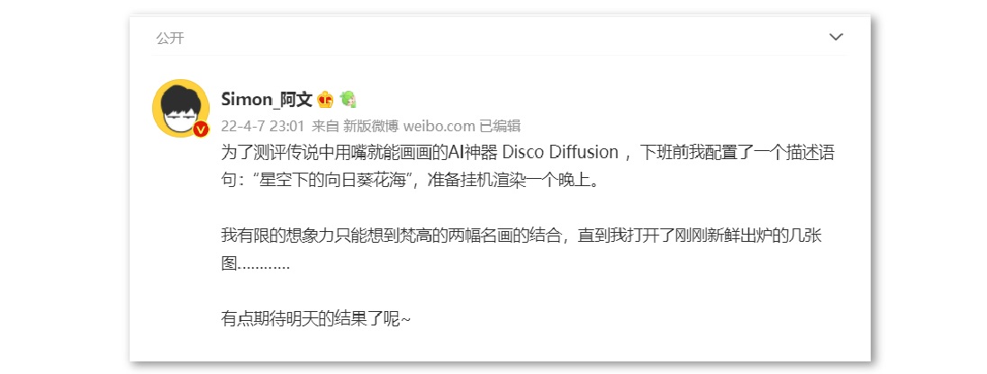 堪比艺术家！被疯狂安利的 AI 插画神器 Disco Diffusion 有多强？