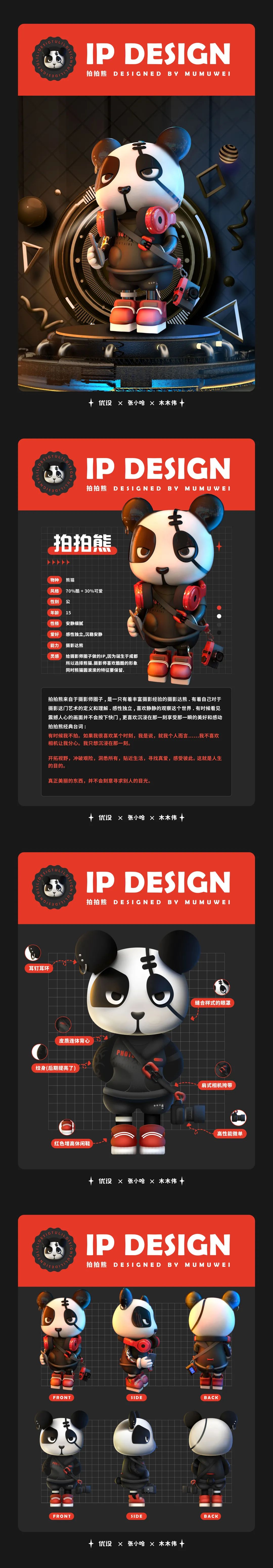 优设3D IP 角色设计特训营第二期来了！