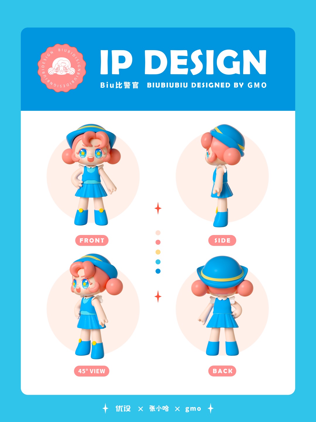 优设3D IP 角色设计特训营第二期来了！