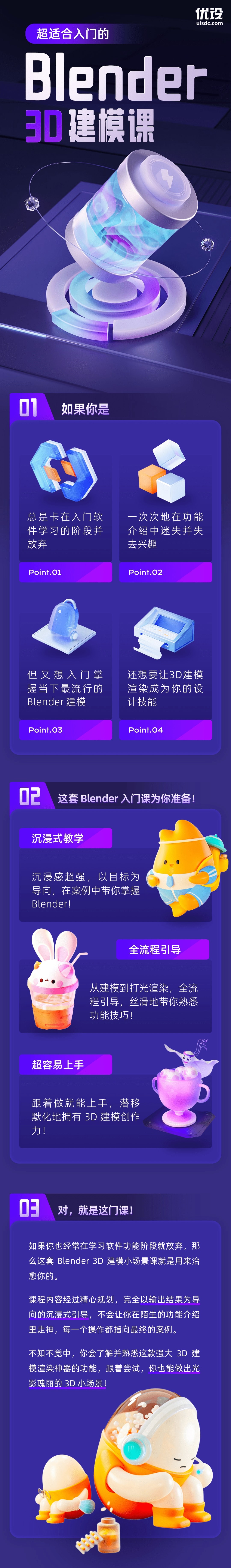 如何只用8小时，快速掌握 Blender 核心功能？