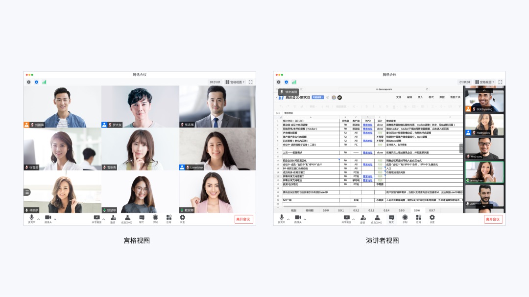 用腾讯会议的实战案例，深入分析如何简化用户任务