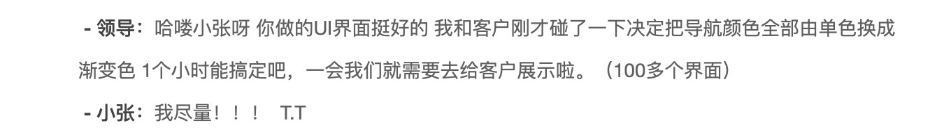 5分钟改完100个界面？那是高手都在用这个方法做设计！