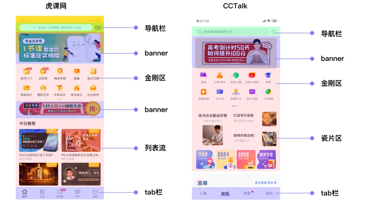 5分钟改完100个界面？那是高手都在用这个方法做设计！