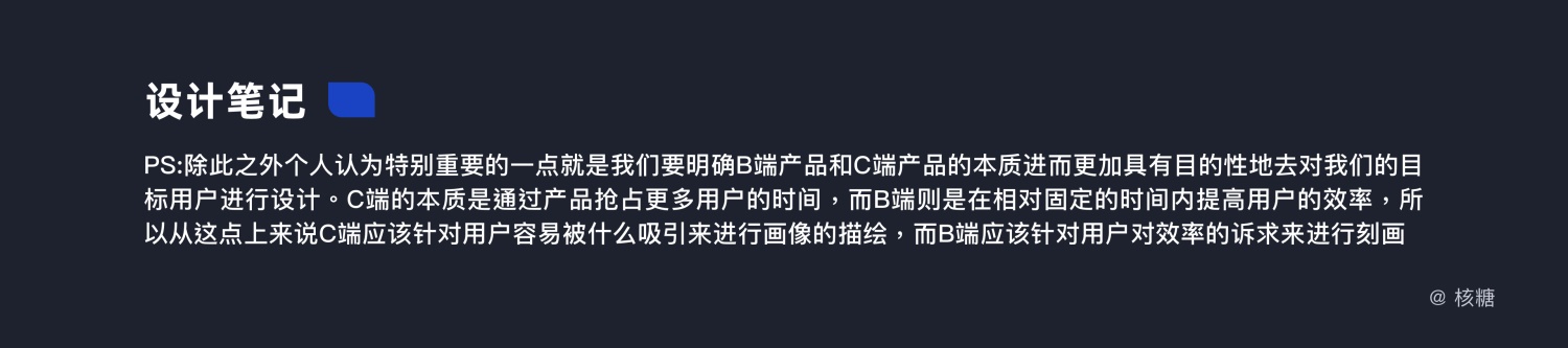 万字干货！深度解析「B端用户画像」的特征和建立方法