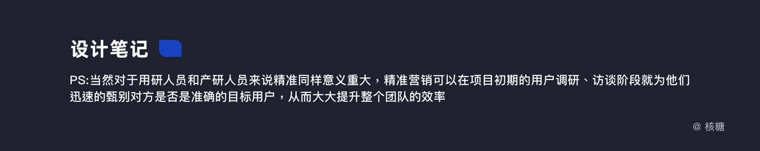 万字干货！深度解析「B端用户画像」的特征和建立方法