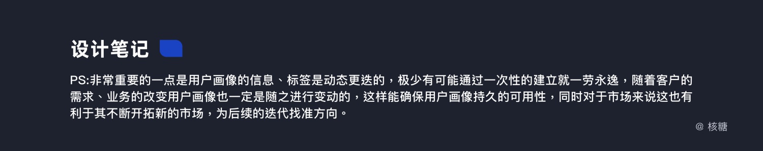 万字干货！深度解析「B端用户画像」的特征和建立方法