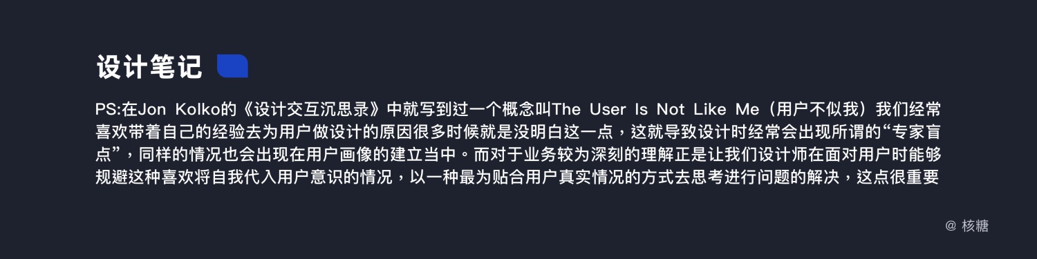 万字干货！深度解析「B端用户画像」的特征和建立方法