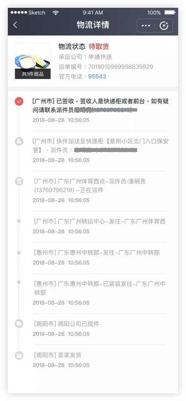 如何让你的设计更有说服力？掌握这五个体验设计原则