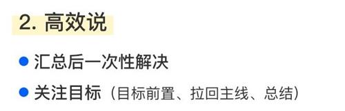 设计师如何完成一场高质量高效的沟通？送你 6 个好好说话的实用技巧！