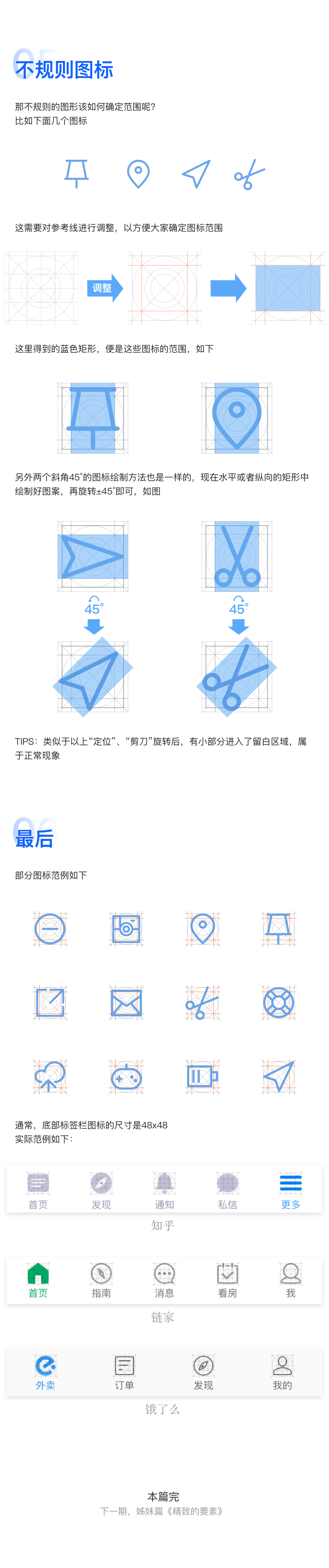 uisdc-size-20170123-2