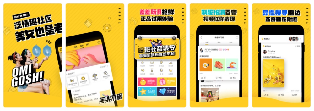 从零开始做一款社交产品（二）：如何用正确的姿势把玩App ？