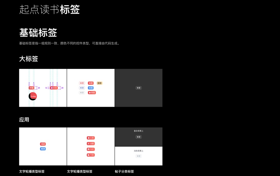 起点读书改版实战！如何通过优化视觉流程大幅提高工作效率？