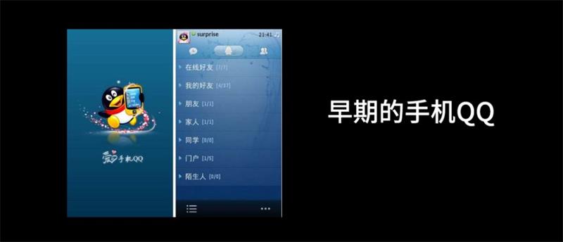 从 ICQ 到抖音，帮你快速梳理中国互联网社交简史