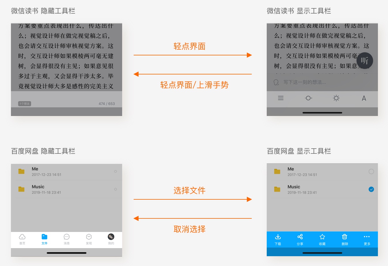 从真实产品案例出发，分析高手是如何做好标签栏设计的？