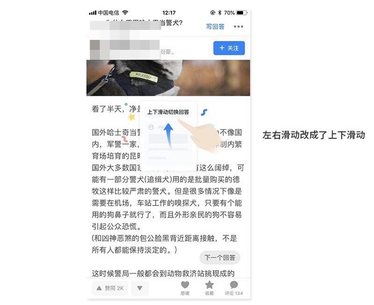 让用户向左滑还是向右？用超多案例帮你解答这个问题！