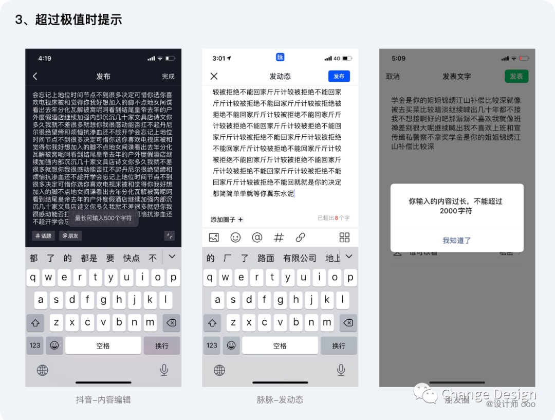 文本框输入超出限制怎么办？我总结了这3个方面！