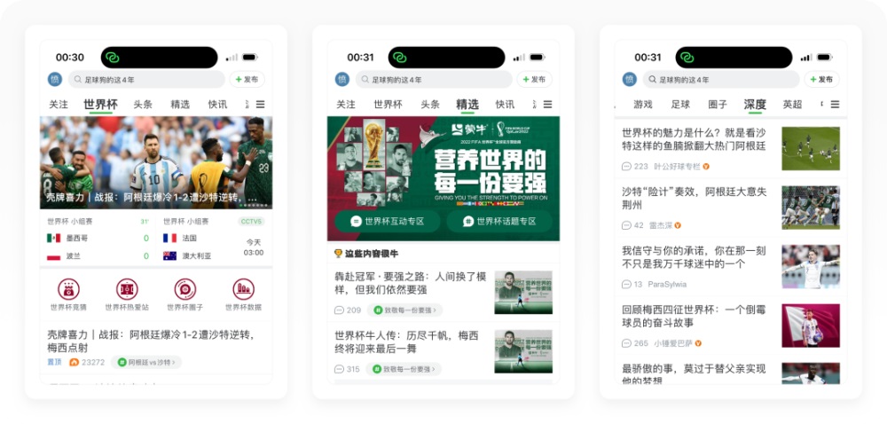 世界杯专题！8500字全方位深度拆解懂球帝APP