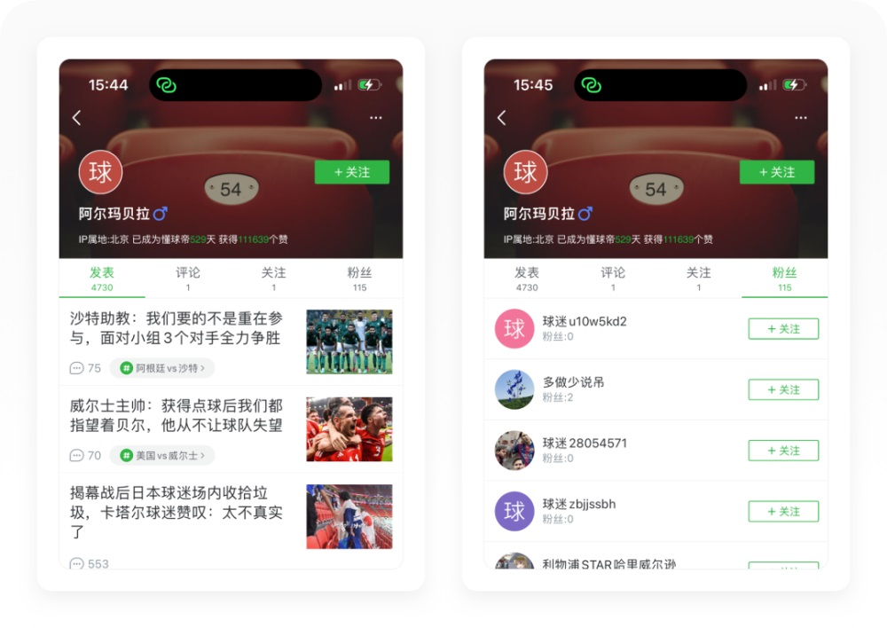 世界杯专题！8500字全方位深度拆解懂球帝APP