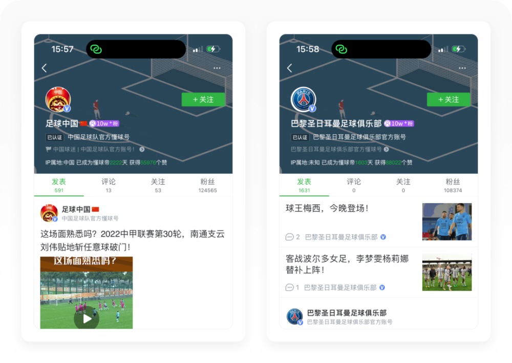 世界杯专题！8500字全方位深度拆解懂球帝APP