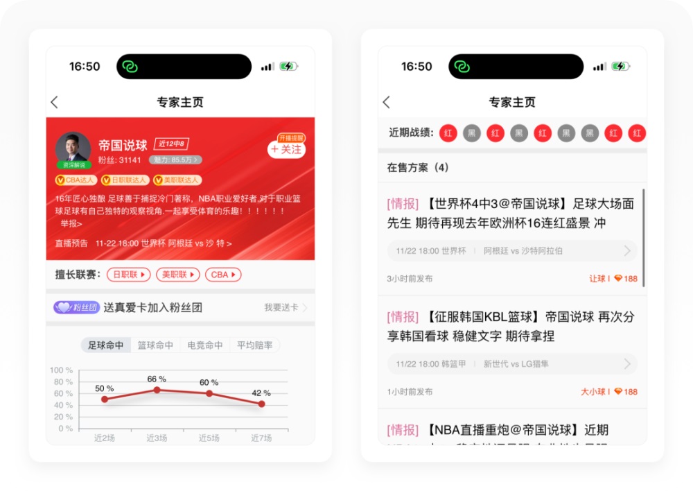 世界杯专题！8500字全方位深度拆解懂球帝APP