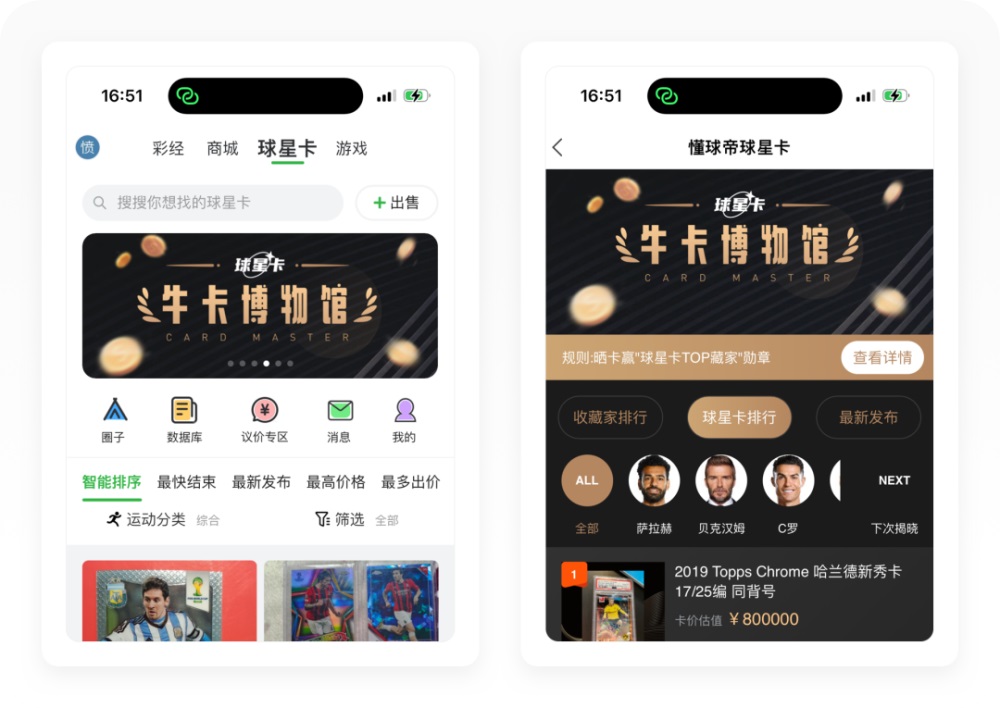 世界杯专题！8500字全方位深度拆解懂球帝APP